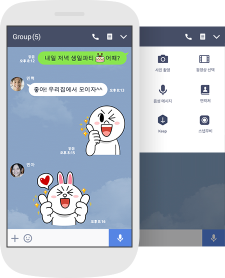 언제 어디서나 무료 메시지