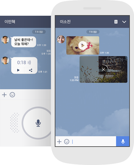 사진/동영상 공유에서 음성 메시지까지